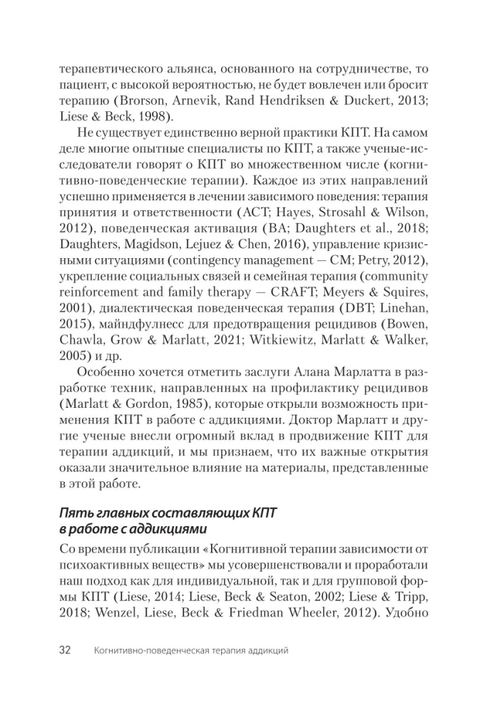 Kognitīvā uzvedības terapija atkarībām